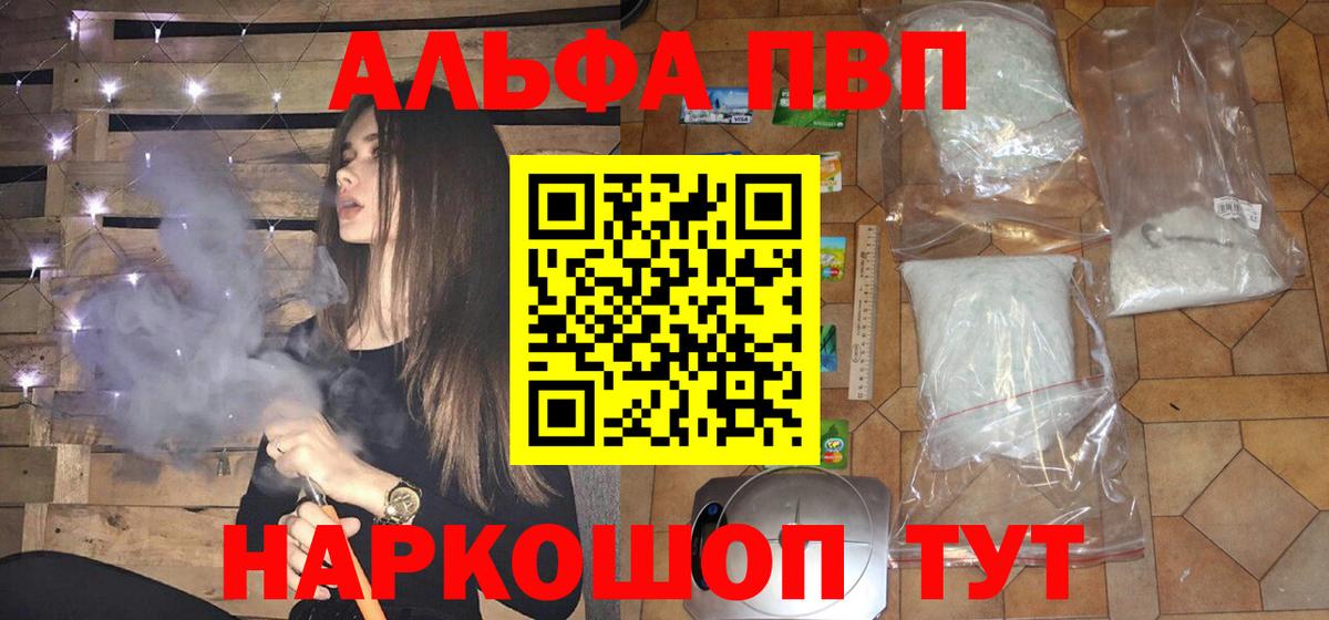 Кувандык  Alpha-PVP Соль  А ПВП VHQ  магазин продажи наркотиков  Вход с VPN  A PVP 