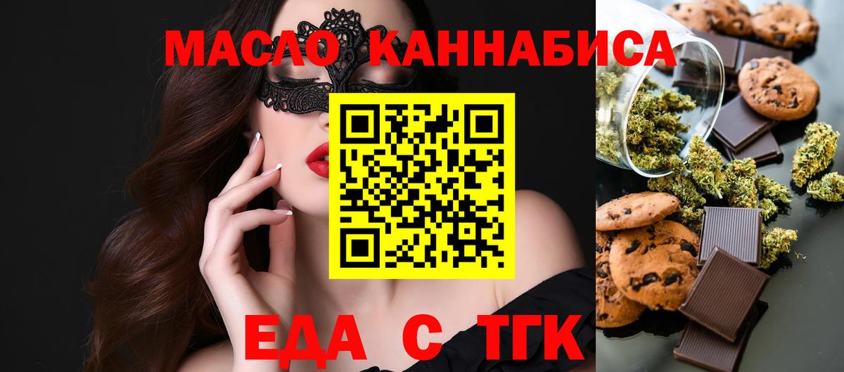Cannafood конопля  Вход с VPN  Кувандык 