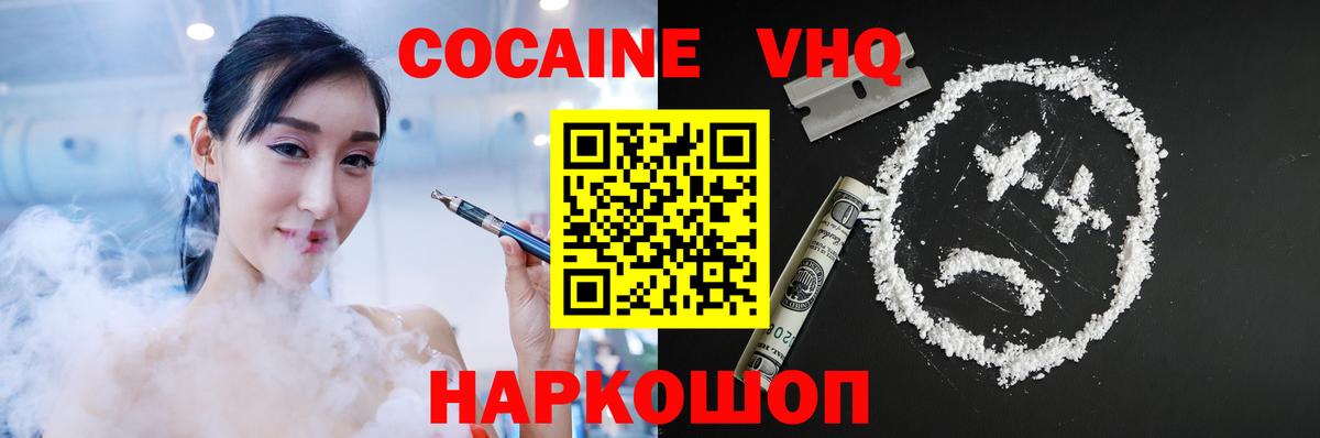 Cocaine  Марихуана  Купить закладку  Кувандык  Вход с VPN  Гашиш  Мефедрон кристаллы 