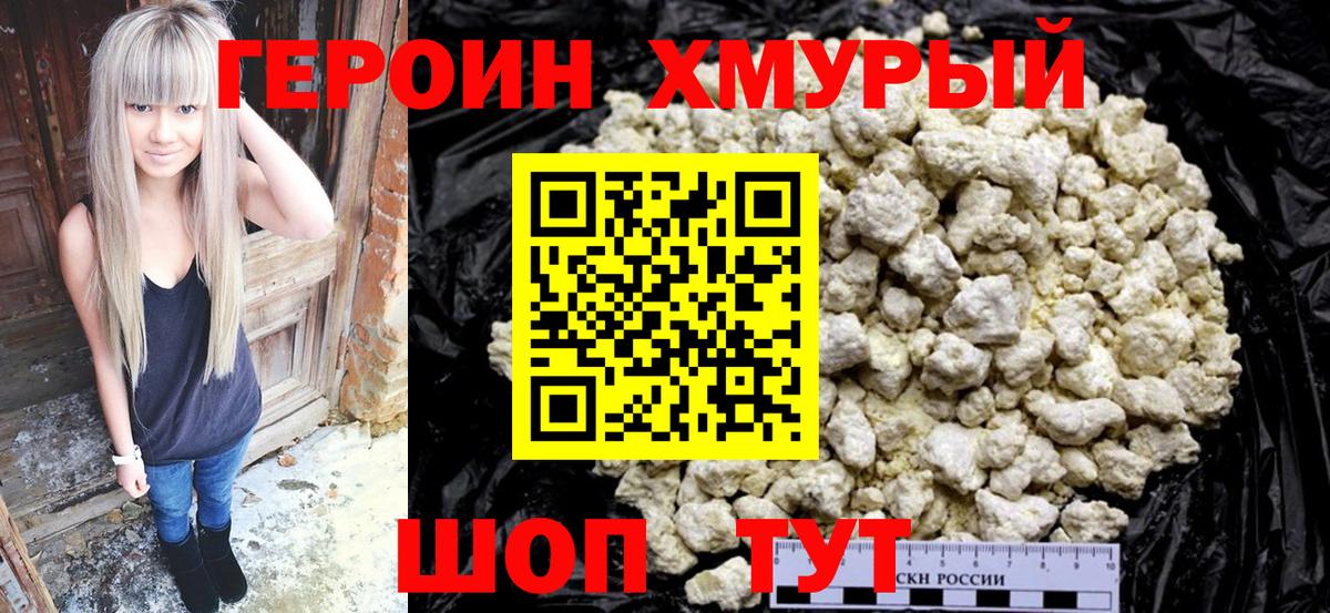 Героин Афган Кувандык