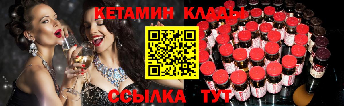 Кетамин ketamine Кувандык