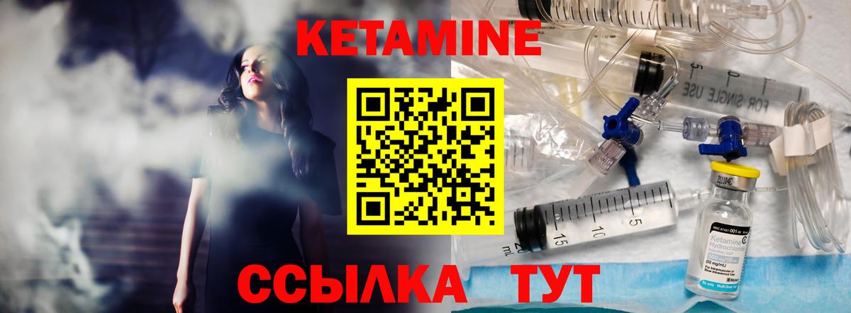 Кетамин ketamine  Вход с VPN  ОМГ ОМГ ссылки  Кувандык  Кетамин VHQ 