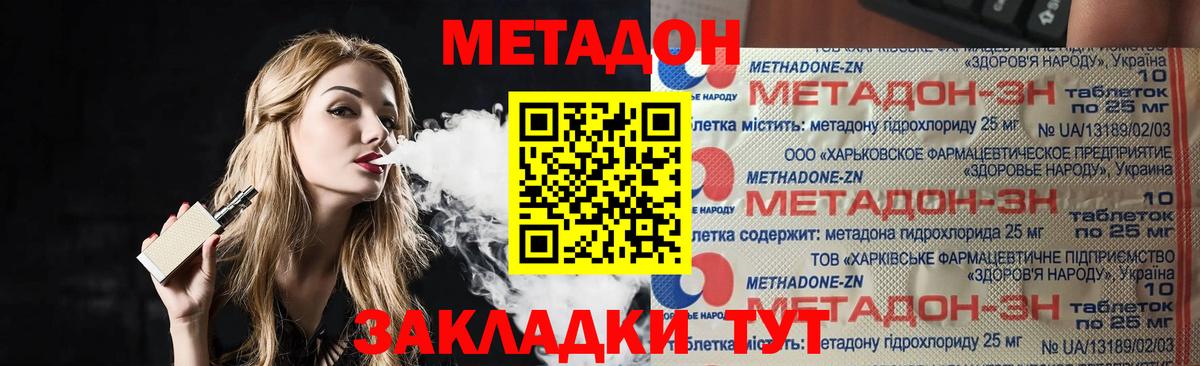 Метадон белоснежный  МЕТАДОН мёд  Кувандык  Вход с VPN 
