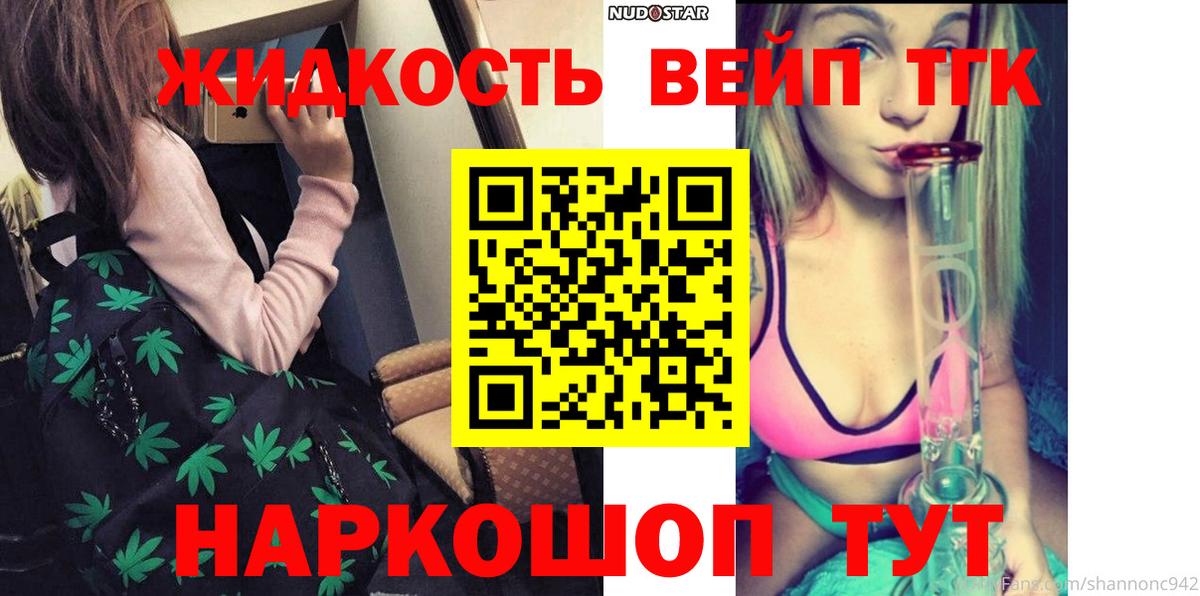 ТГК вейп  Вход с VPN  Кувандык  Дистиллят ТГК Wax 