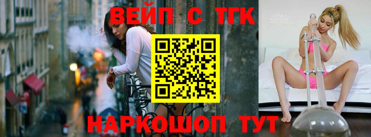 ТГК концентрат Кувандык